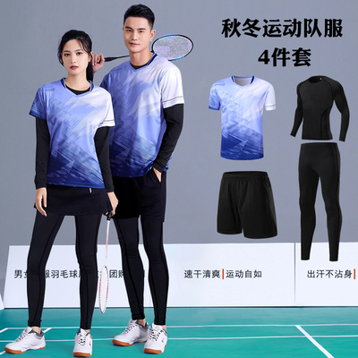 4件套羽毛球服秋冬套装队服定制