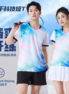 新款羽毛球服套装透气速干男女款夏季短袖网球乒乓球比赛队服印字