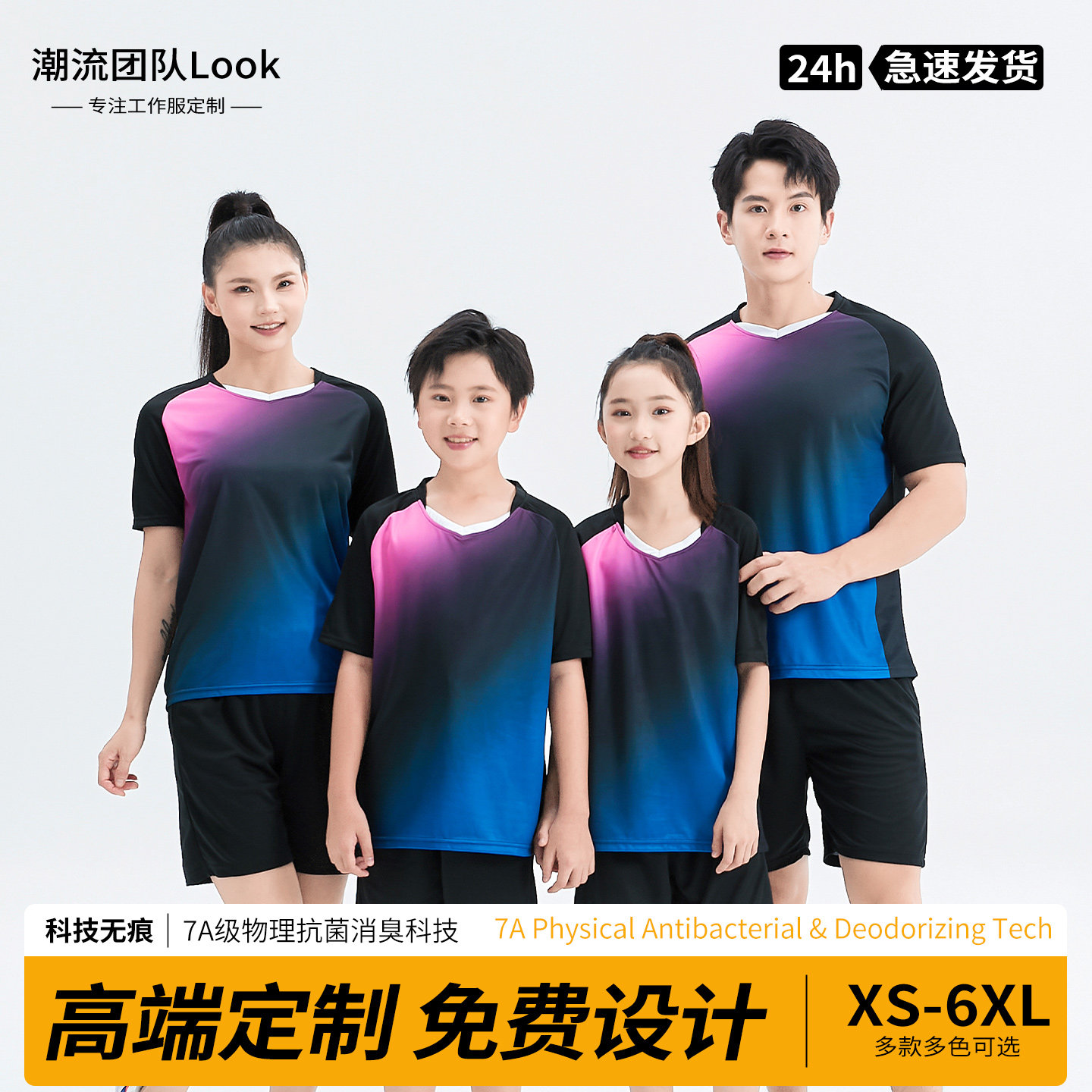 运动套装男女速干透气短袖羽毛球上衣比赛跑步乒乓球队服体考定制