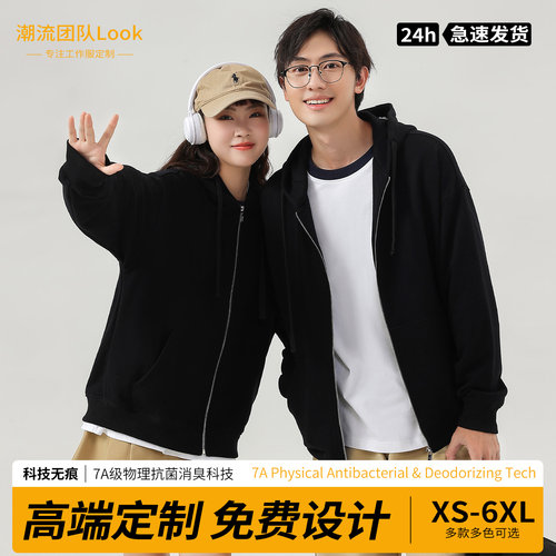 棒球服定制工作服印logo秋冬班服外套订做加绒工装工衣卫衣刺绣字