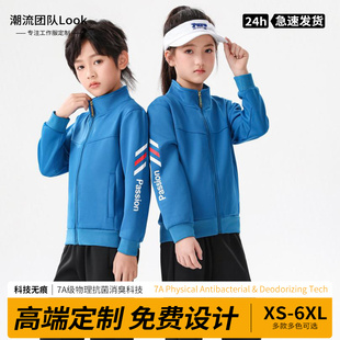 秋冬篮球服外套出场服训练队服定制教练裁判运动服套装羽毛服长袖