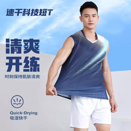 新款速干羽毛球服无袖背心运动服