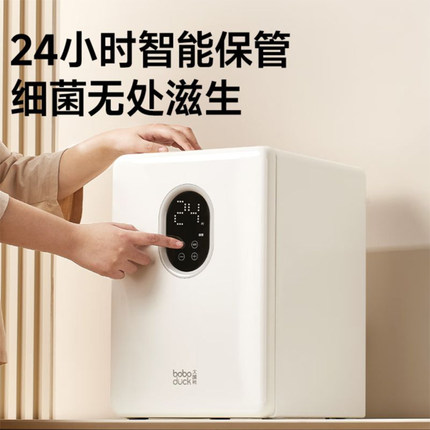 大嘴鸭奶瓶消毒柜宝宝专用紫外线消毒器带烘干保管多功能一体机