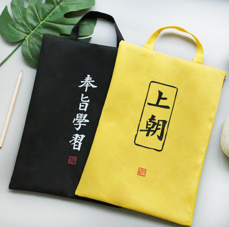 文件袋学生学生用 韩版拉链创意牛津帆布手提收纳资料包奉旨学习