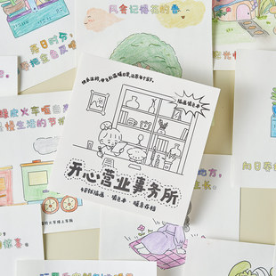儿童涂鸦填色本开心营业事务所图画本可爱风迷你解压益智素描本