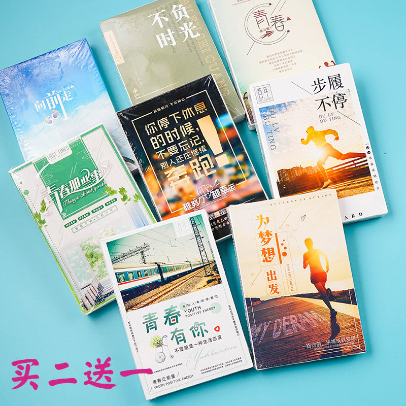 青春不散场明信片ins简约文艺正能量唯美卡片小清新毕业礼物纪念,文具电教/文化用品/商务用品,贺卡/明信片,淘宝优惠券,粉丝福利购,淘宝优惠卷