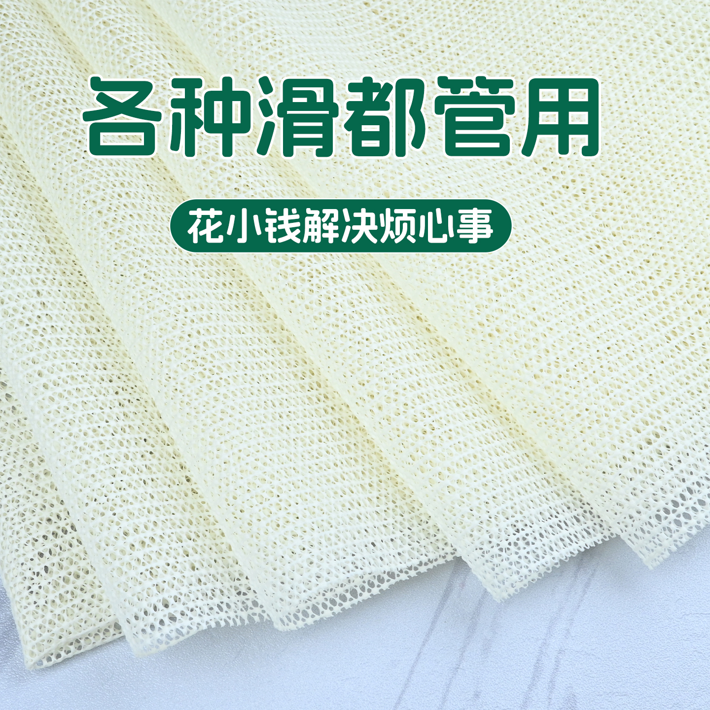 床单沙发垫固定器防滑神器可裁剪