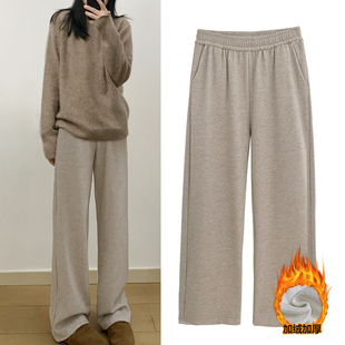 新款加厚加绒针织糯米裤女秋冬天窄版直筒裤子高腰宽松加长阔腿裤