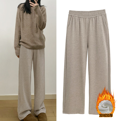 新款加厚加绒针织糯米裤女秋冬天窄版直筒裤子高腰宽松加长阔腿裤