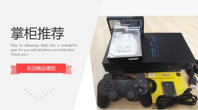 原装主机索尼游戏机ps2厚机