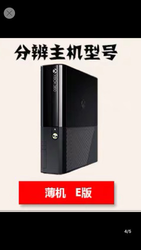 游戏机微软体感游戏机