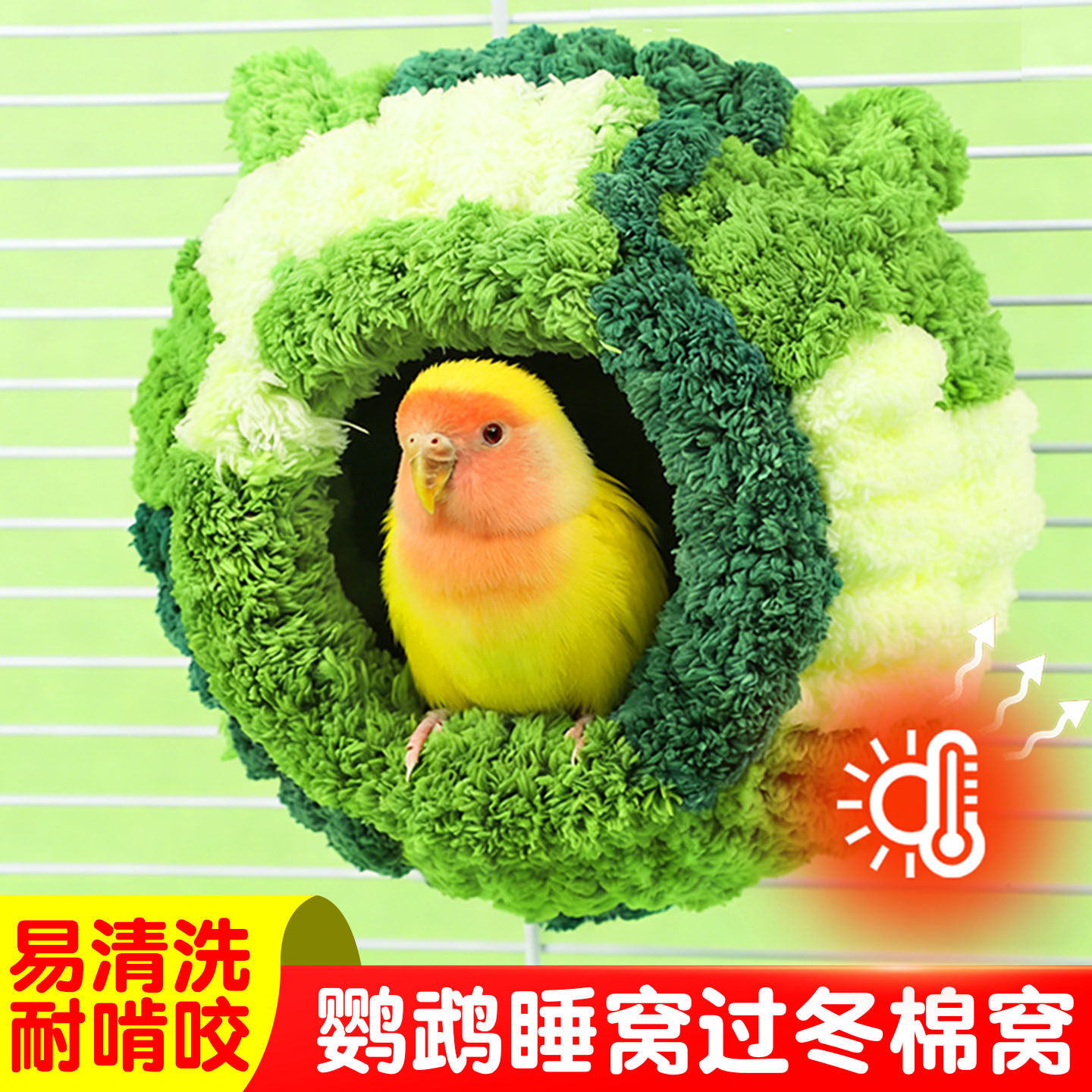 鹦鹉睡窝专用鸟窝过冬保温棉窝