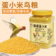 蛋小米鸟粮鹦鹉饲料专用鸟食奖励零食虎皮玄凤牡丹断奶期繁殖脱壳