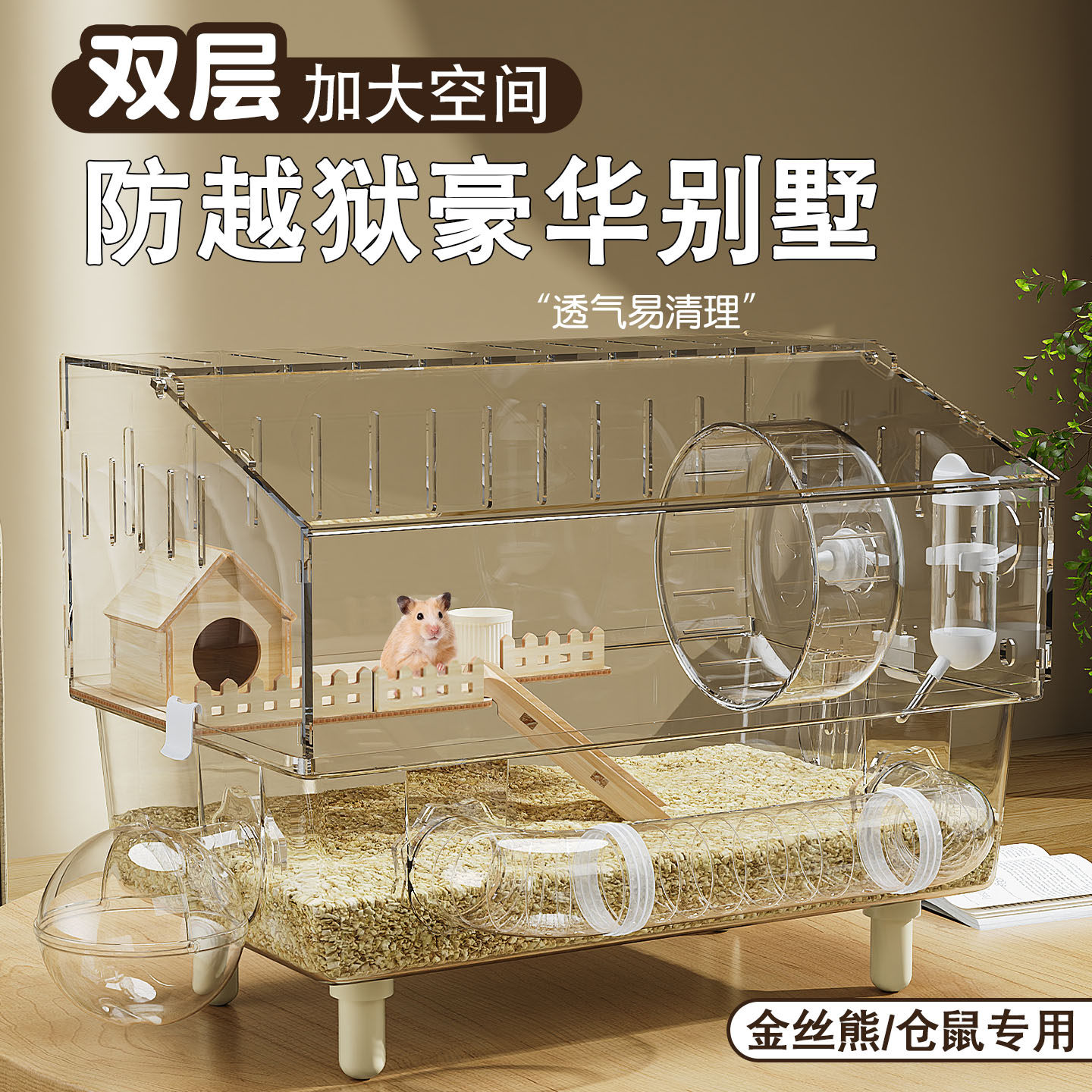 金丝熊仓鼠笼子超大别墅豪华专用图片