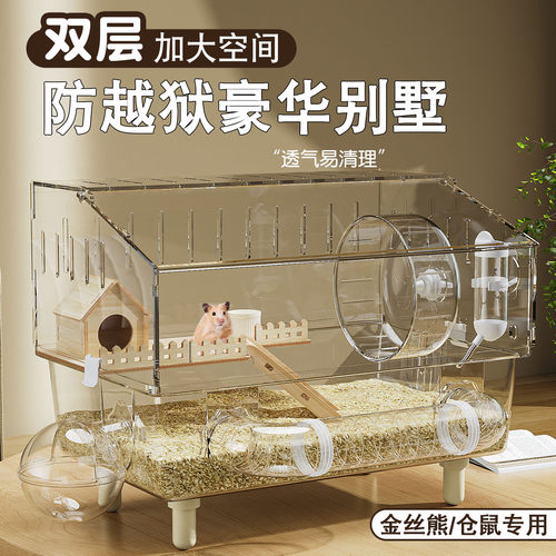 金丝熊仓鼠笼子超大别墅豪华专用