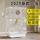 2025新款 鸟笼鹦鹉笼子新型防溅铁丝网八哥珍珠鸟虎皮小太阳专用家