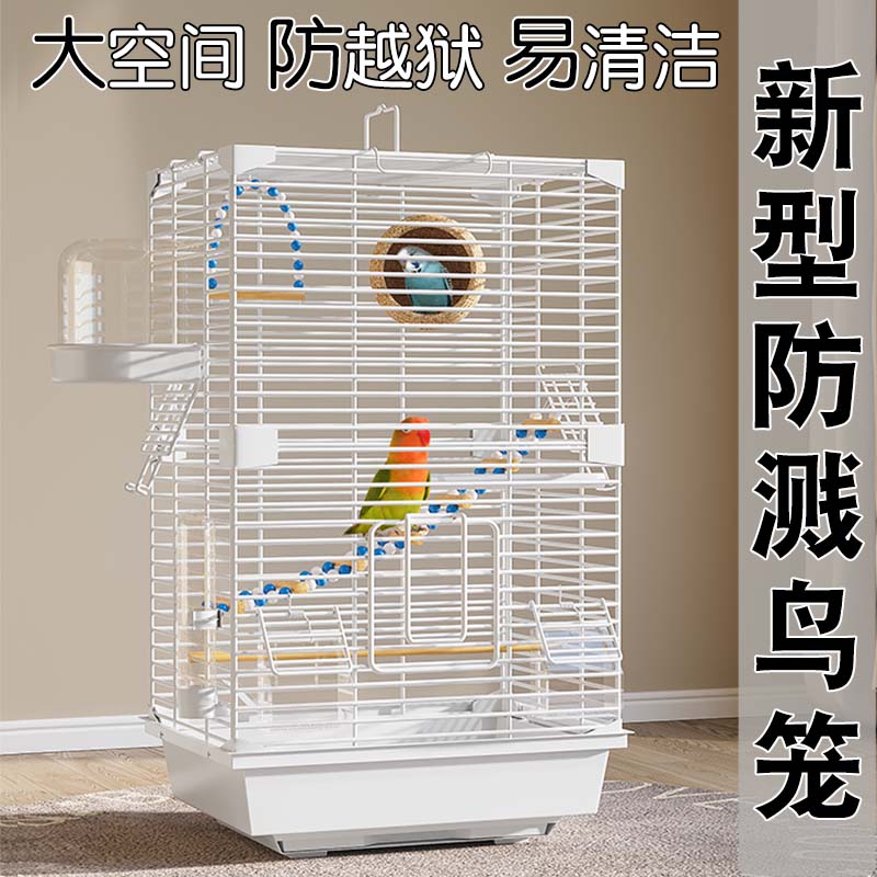 新型防溅鸟笼鹦鹉笼子2025新款