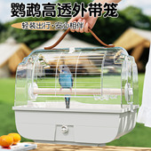 鹦鹉外带笼鸟笼鹦鹉笼子专用豪华别墅家养虎皮牡丹玄凤外出便携包