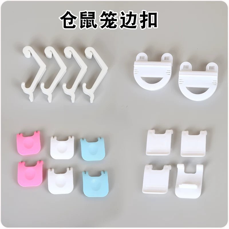 金丝熊仓鼠笼子47-60基础笼固定图片
