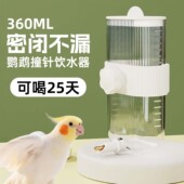 新款 鹦鹉饮水器自动喂水器撞针水壶小鸟专用喝水器鸟笼配件大容量