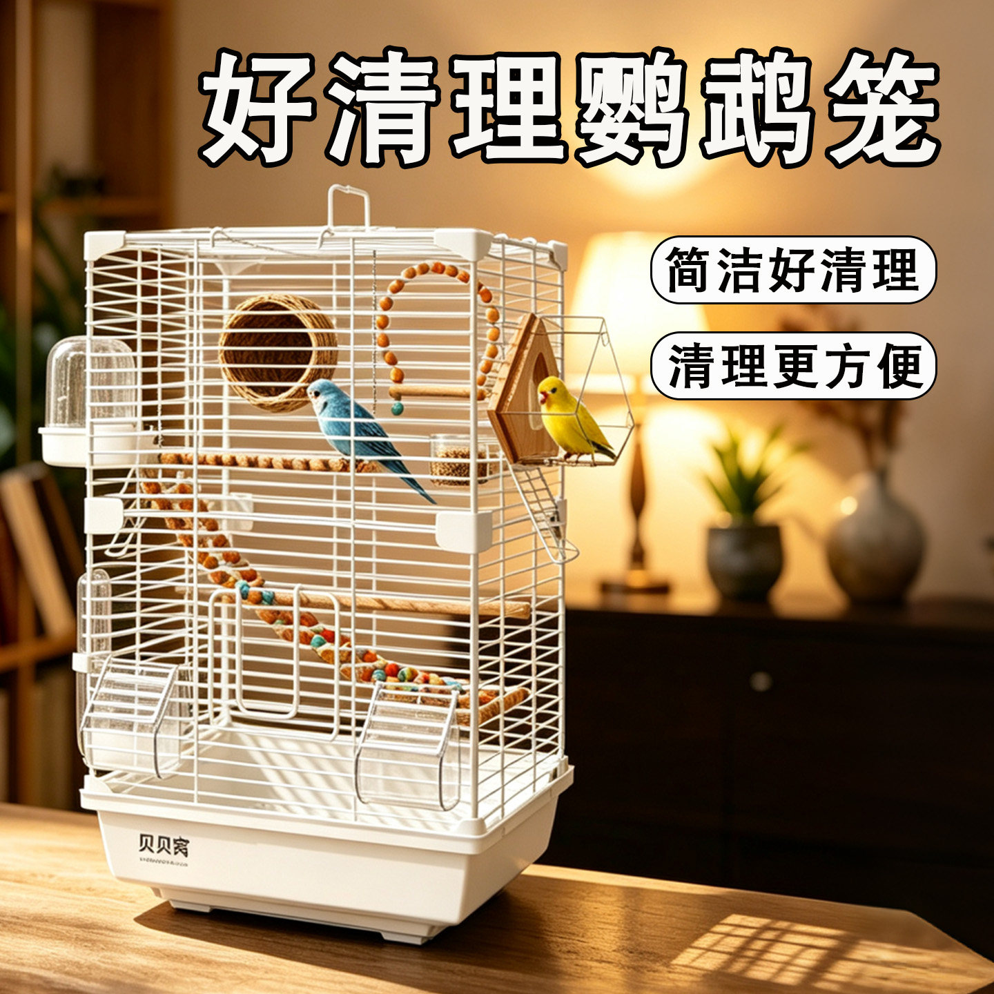 鸟笼鹦鹉笼好清理养鸟专用鸟笼图片