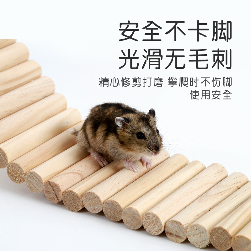 金丝熊仓鼠笼内造景用品芦丁鸡窝家玩具苹果枝围栏躲避屋栅栏楼梯
