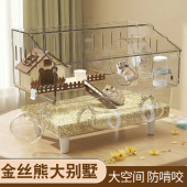 金丝熊豪华大别墅仓鼠专用笼子亚克力透明箱易清理防啃咬饲养房子