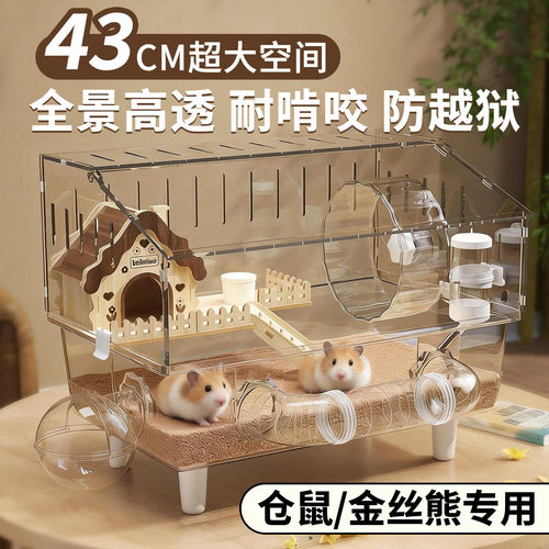 仓鼠笼子金丝熊豪华大别墅亚克力