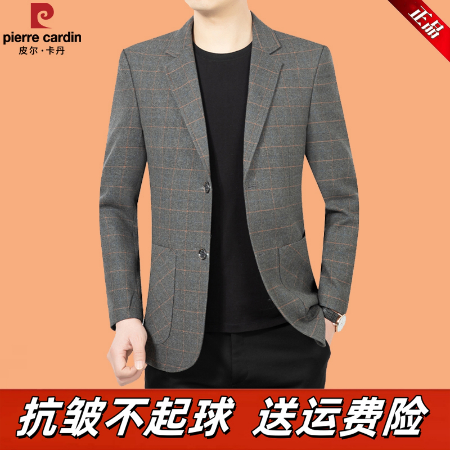皮尔卡丹西装春秋新款男士中年高级感单西外套修身男西服休闲上衣