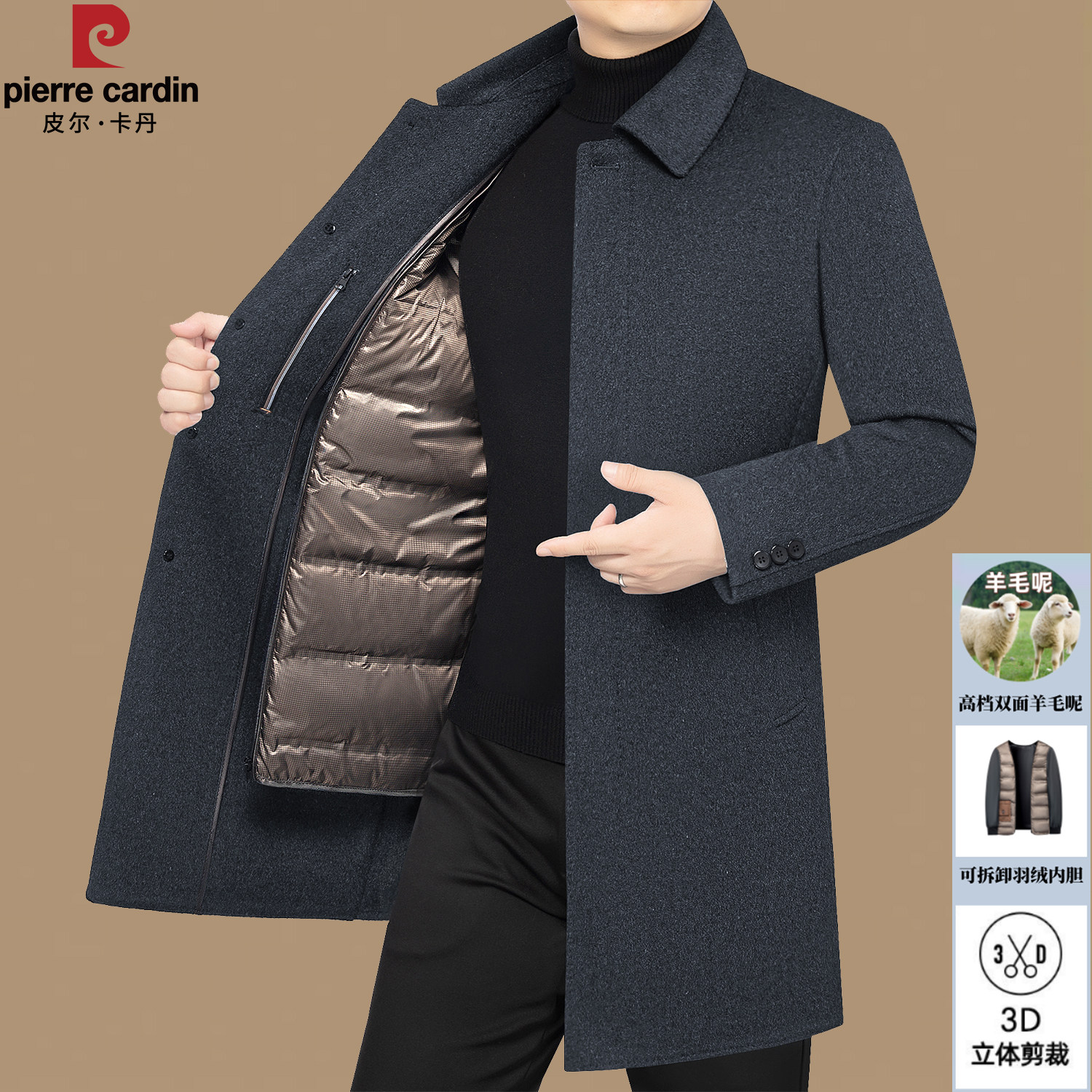 皮尔卡丹羊毛呢大衣男冬季中长款可脱卸内胆商务休闲保暖风衣外套,男装,毛呢大衣,淘宝优惠券,粉丝福利购,淘宝优惠卷