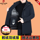 2024冬季 可脱卸内胆石墨烯中年外套 羽绒服中长款 新款 皮尔卡丹男士