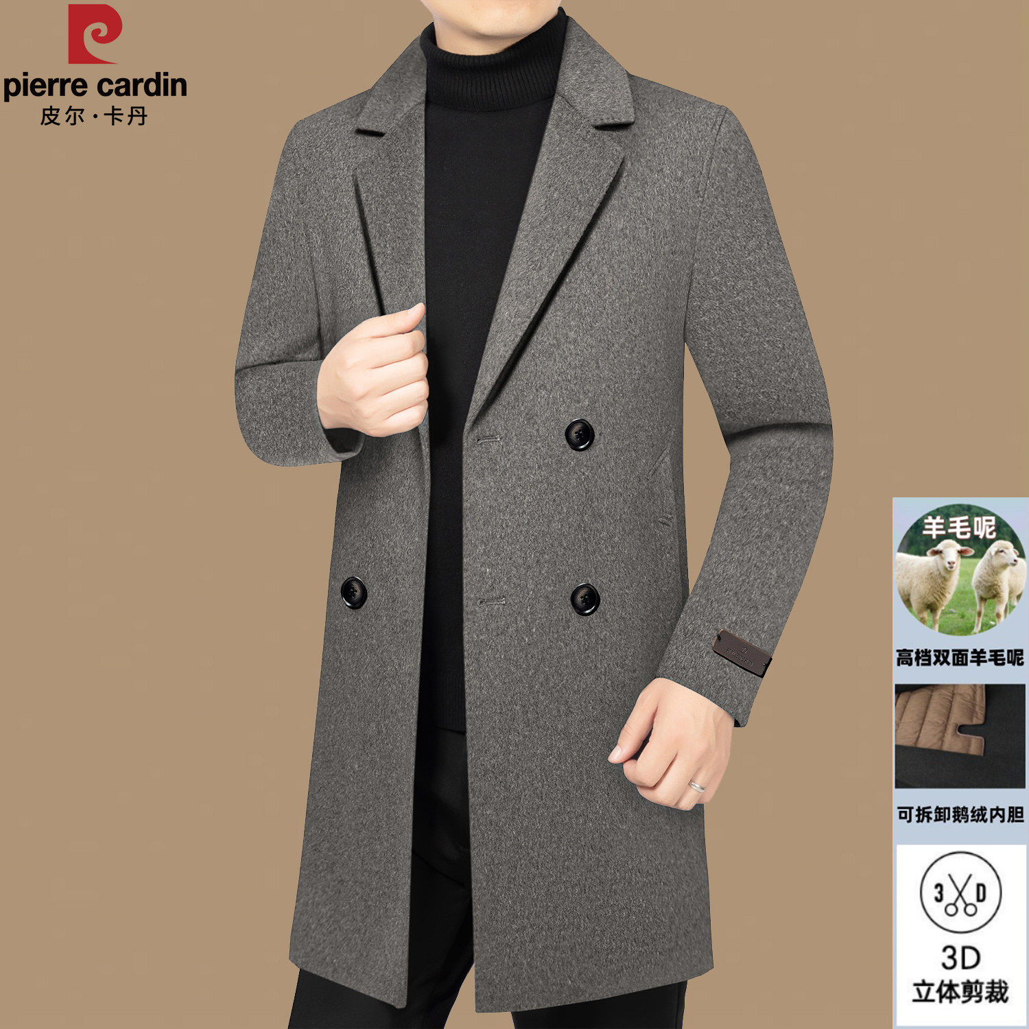 皮尔卡丹羊毛呢大衣男中长款西装领双排扣双面呢冬季加厚风衣外套
