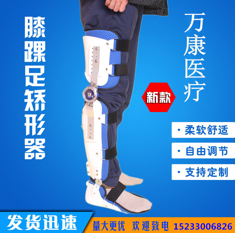 膝踝足小腿支架矫形器医院同款