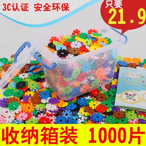 大号加厚雪花片塑料儿童益智拼插积木宝宝拼装玩具1000片3-6周岁