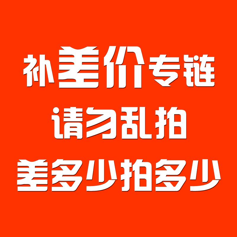 1元差价，差多少拍多少