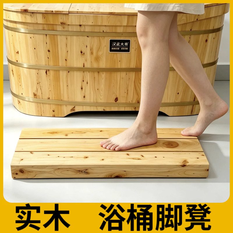 木桶浴缸脚垫浴室垫子洗澡凳子老人防滑台阶脚踏