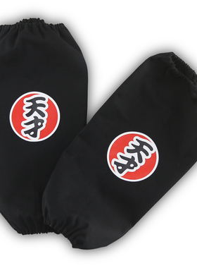 天才纯棉帆布袖套厨房工作情侣动漫卡通男女家务纯色成人居家