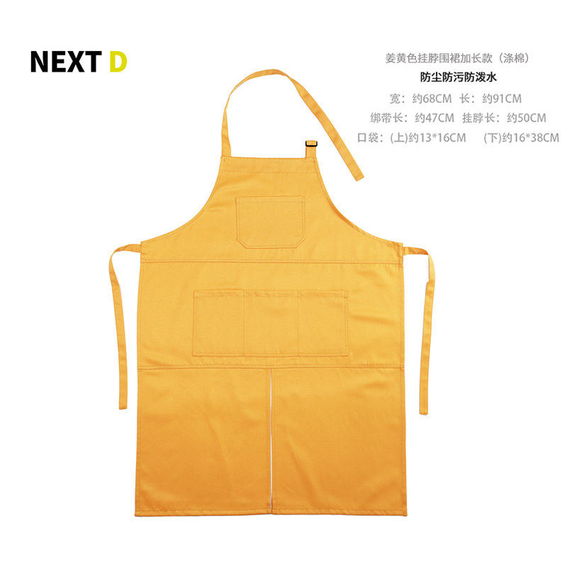 姜黄宝蓝围裙厨房家用罩衣上班用