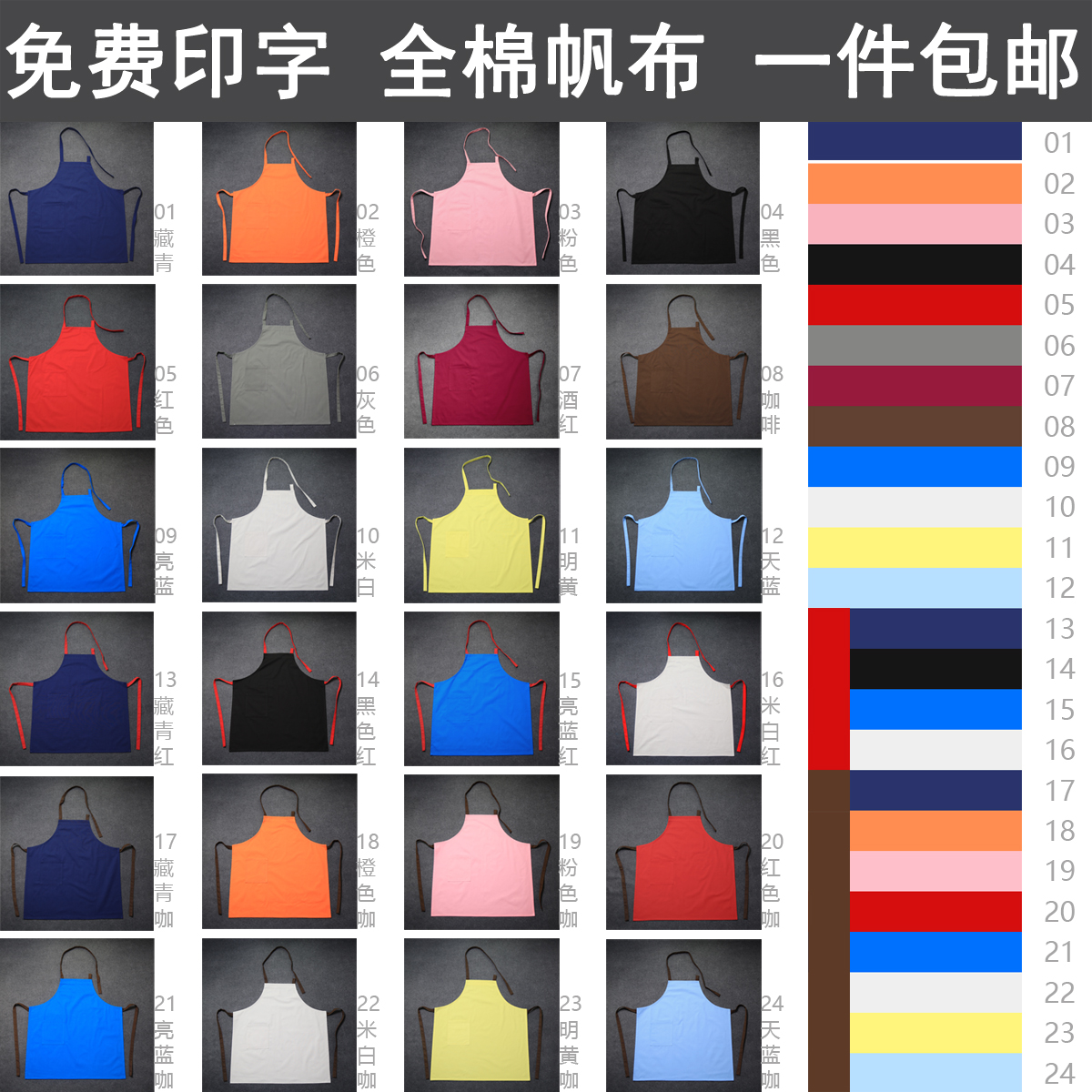 纯棉帆布围裙印字定制厨房上班