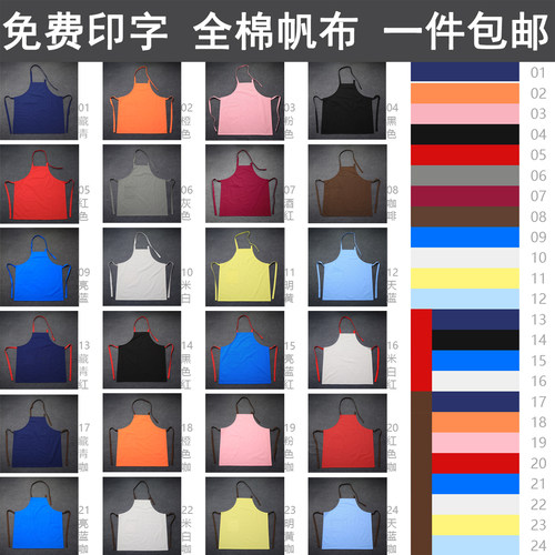 纯棉帆布围裙印字定制厨房上班