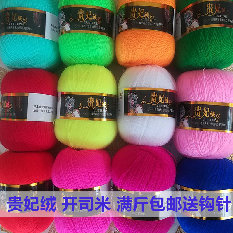 精梳开司米238细纯婴儿膨体纱