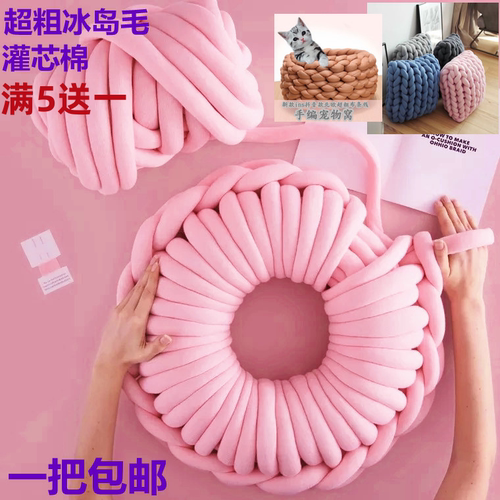 灌芯棉线超粗冰岛毛线婴儿围栏