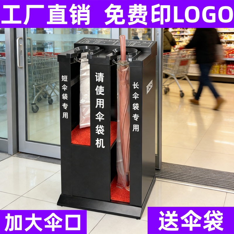 自动雨伞套袋机不锈钢伞套机商用伞袋机套伞机雨伞架雨伞除水器