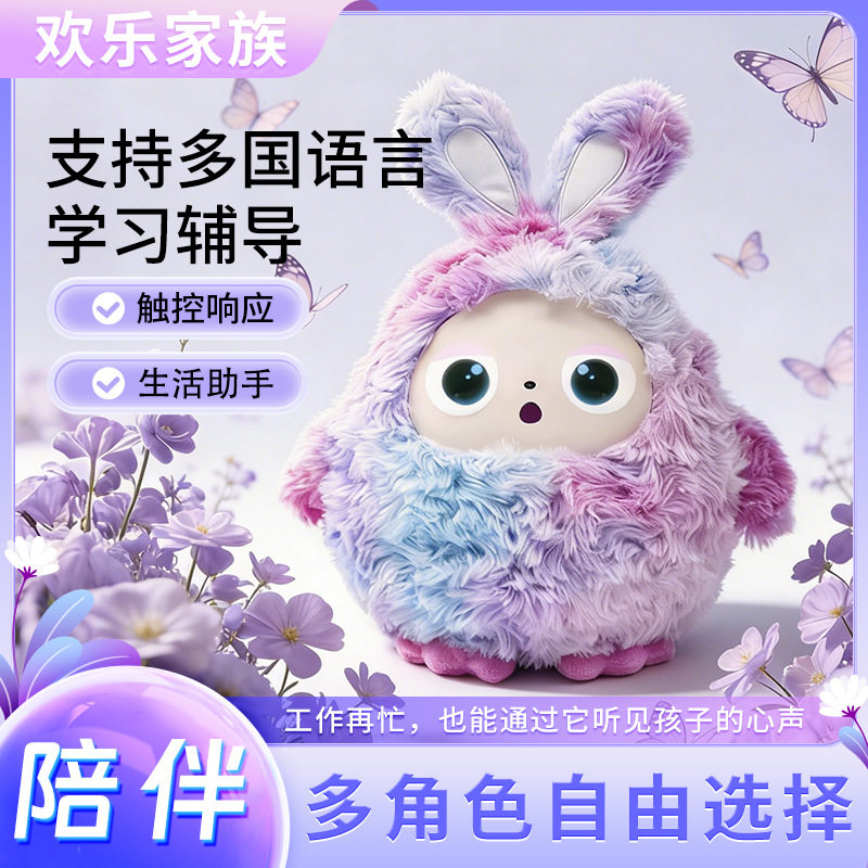 ai人工智能对话讲故事学英语会说话陪伴玩具毛绒公仔儿童生日礼物
