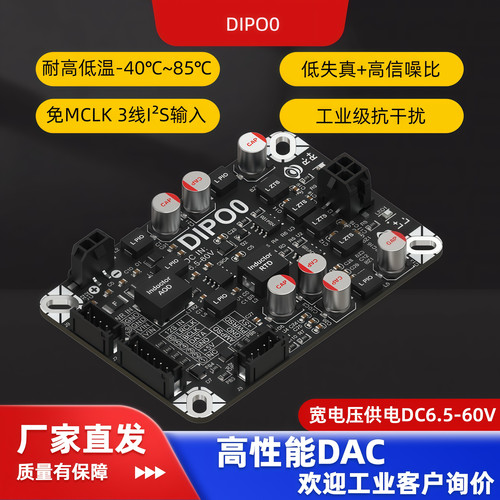2X2W DAC I²S数字输入功放板I2S树莓派无需MCLK 直流6.5-60V供电