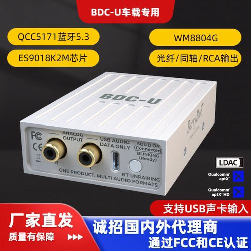 QCC5171蓝牙5.3LDAC无损解码器