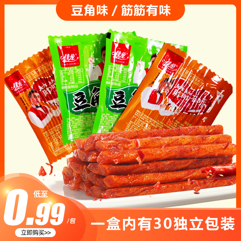 佳龙豆角味辣条香辣豆角干30g素食辣片面筋牛筋休闲麻辣零食小吃
