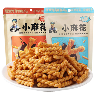 卧龙小麻花烧烤味62g袋装休闲食品糕点酥脆怀旧特产夜宵零食小吃