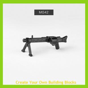 兼容积木第三方军事人仔MOC重武器MG42模型机枪塑胶积木配件玩具