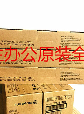 原装富士施乐VI C2271 C3370 C3371C5571  C4471 废粉盒CWAA0903